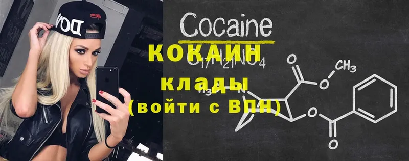 Cocaine Перу  мега tor  Боровичи  площадка наркотические препараты  где купить  