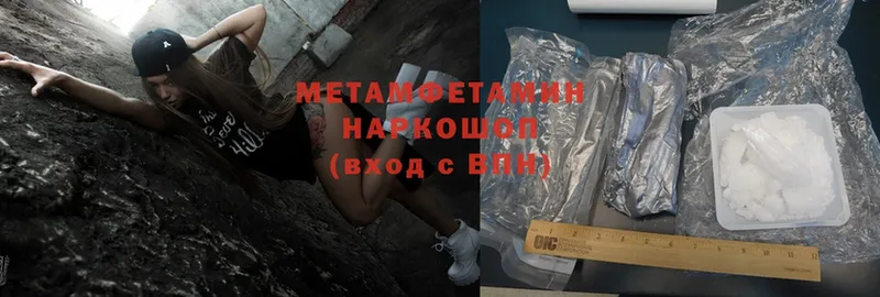 Первитин Methamphetamine  где купить наркотик  OMG ONION  Боровичи 